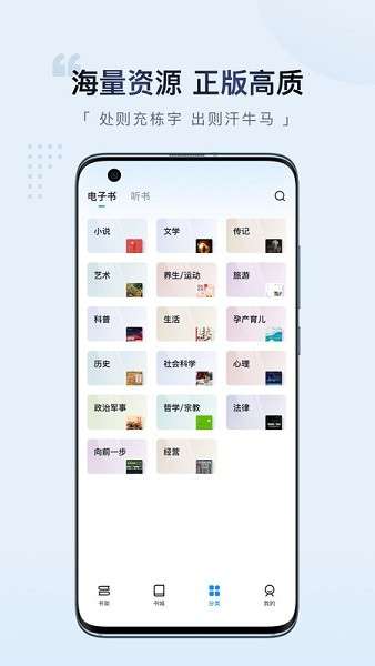元阅读app 官方下载安卓版截图
