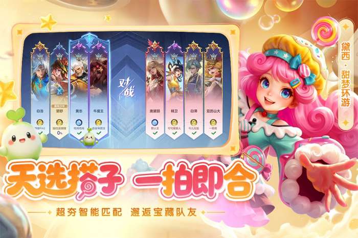 曙光英雄 2026最新版截图