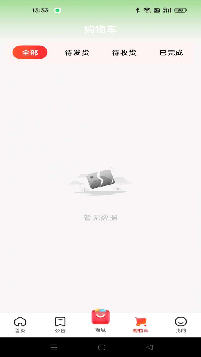小城故事截图