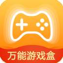 万能游戏盒 官网版 v8.4.7