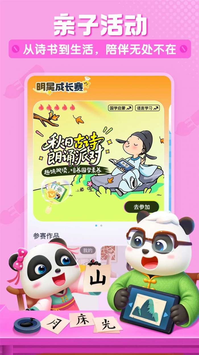 宝宝巴士儿歌 100首免费听截图