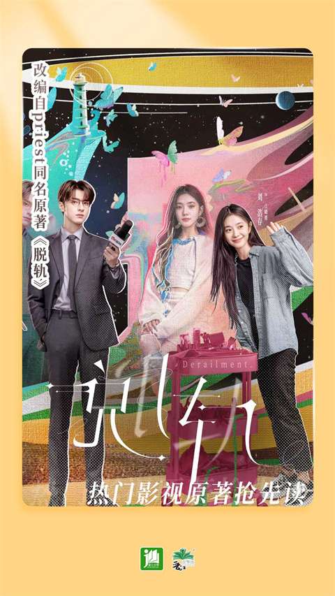 晋江文学城 官方手机版截图