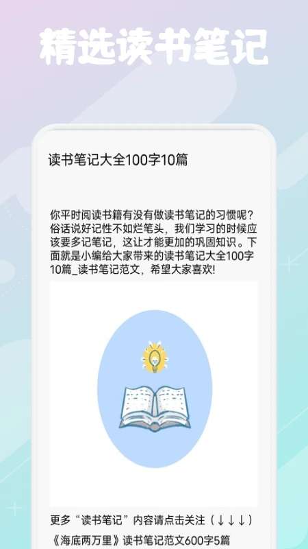 柚子阅读 书源合集版截图