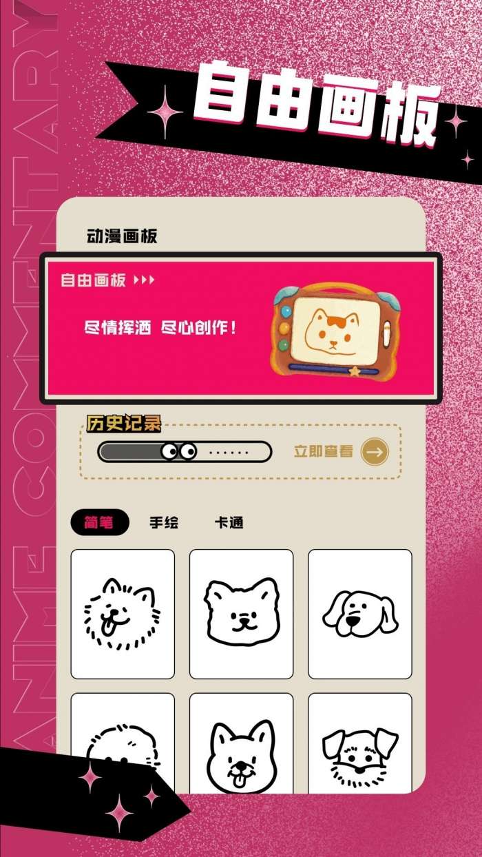 Jk漫画 免费粉头发网站截图