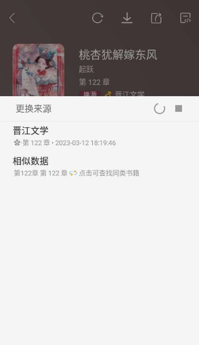 山竹小说 全文免费截图