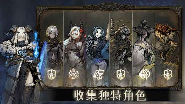 魂坠深境截图