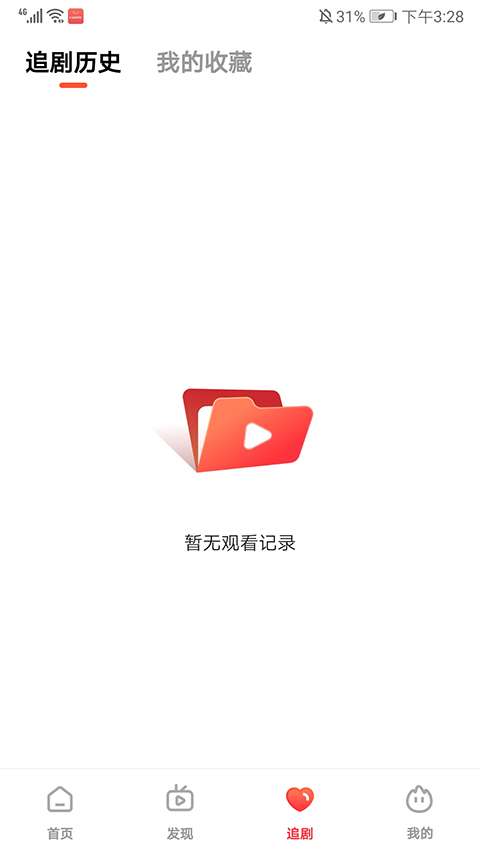 火柴短剧 最新版截图