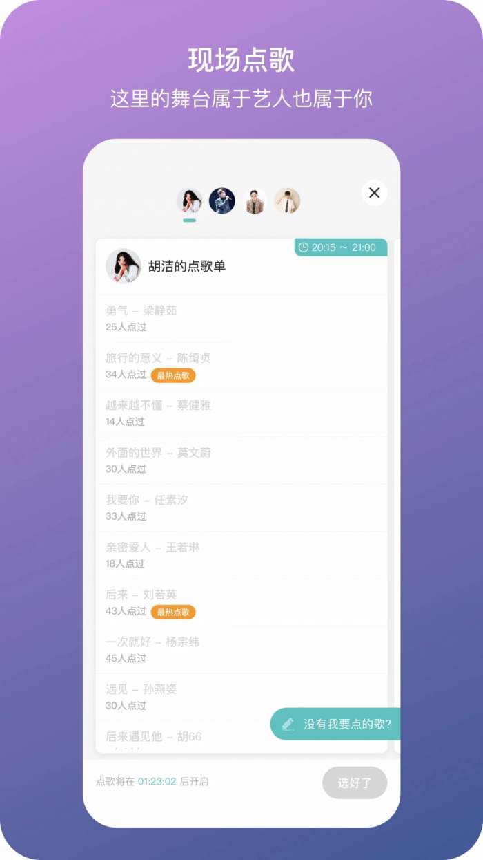 听果音乐 最新版截图