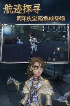 第五人格 官网链接截图