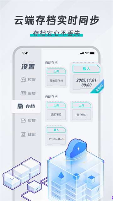 OKK云电脑 最新版截图