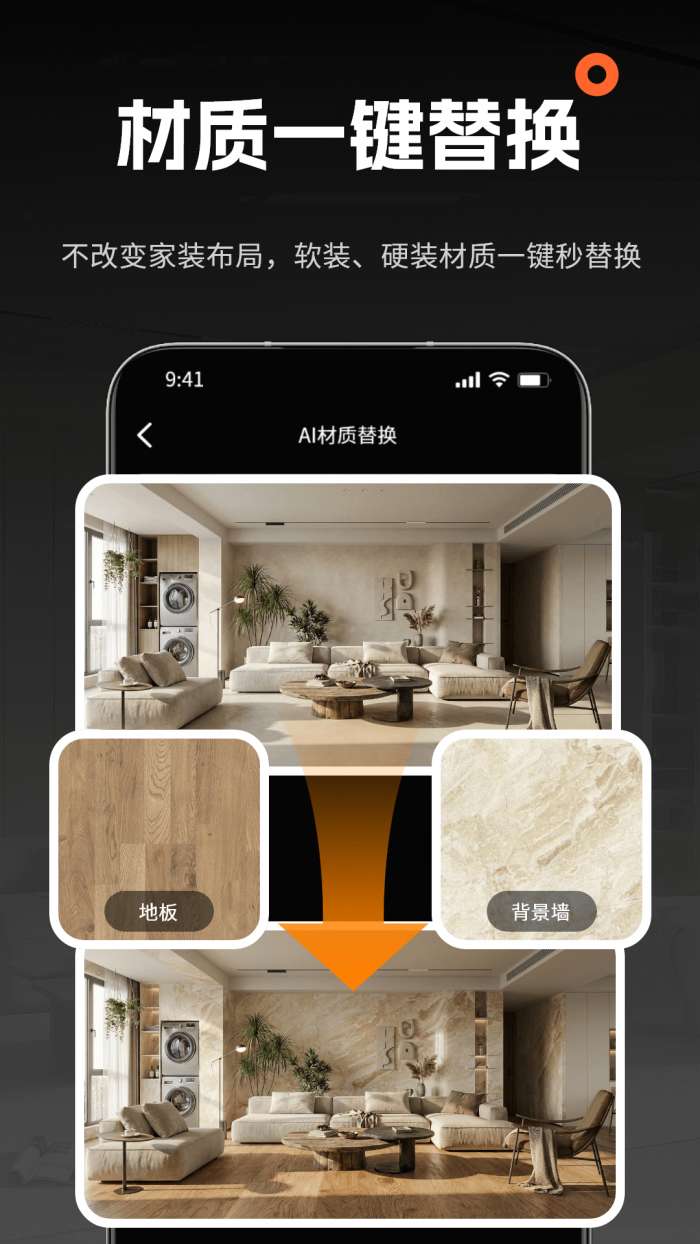 AI室内大师截图