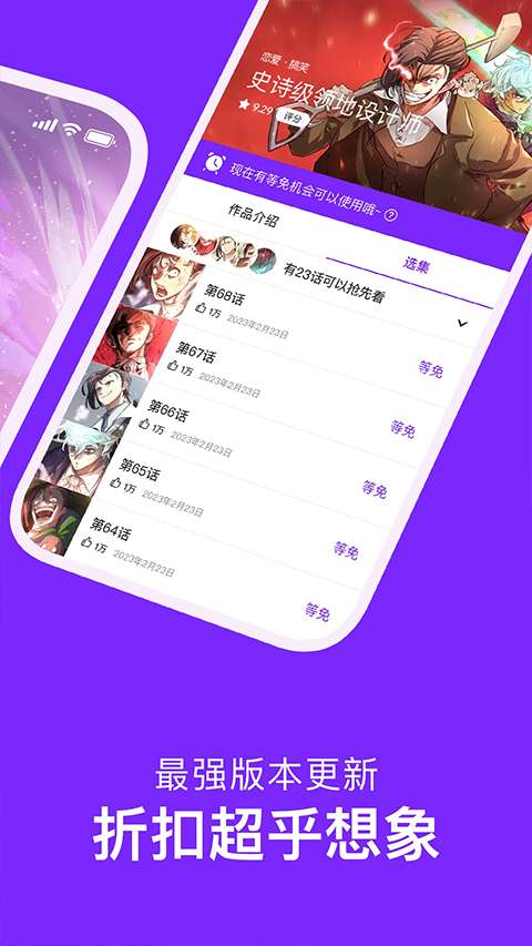 咚漫漫画 纯净版截图