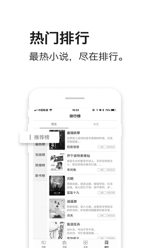 凡人小说 免费阅读截图