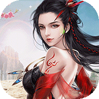 山海奇缘红包版 v1.0