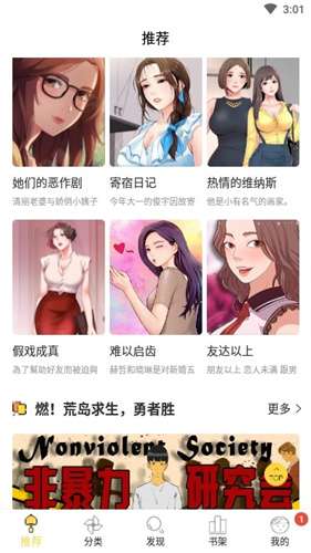 迷妹动漫 最新官方正版截图