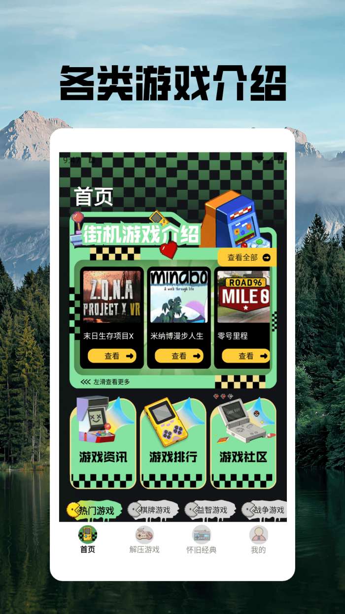 像素街机截图