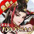 武林闲侠（0.05折日赠元箱万券版） v1.0