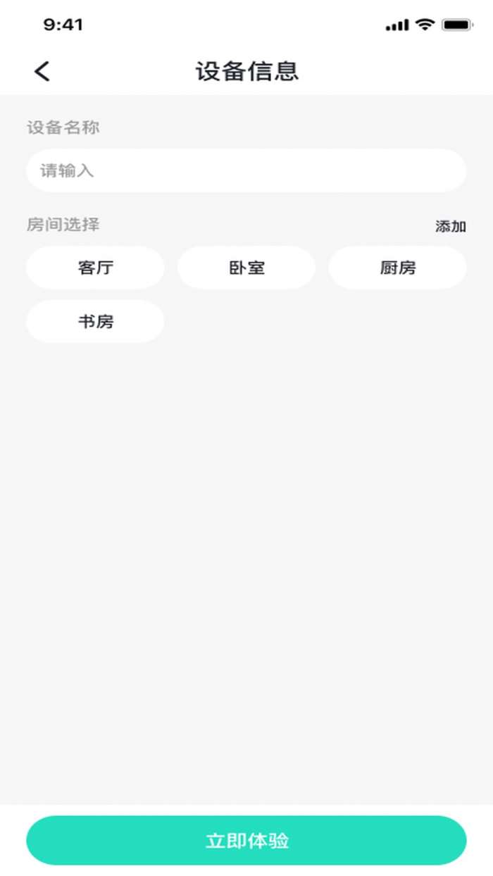 万能遥控空调通截图