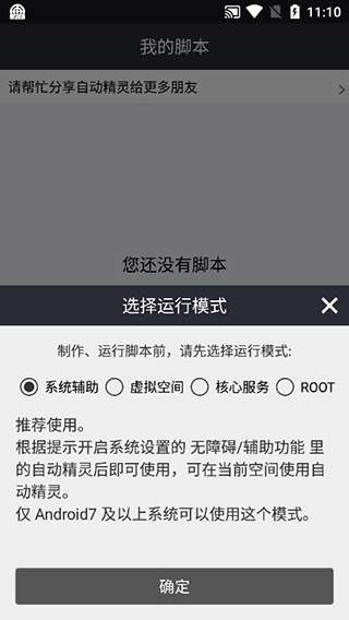 自动精灵 官网正版截图