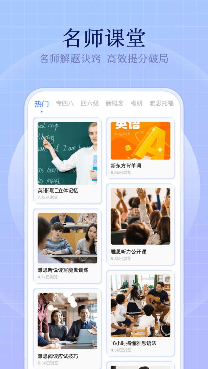 小飞机英语 下载2025版截图