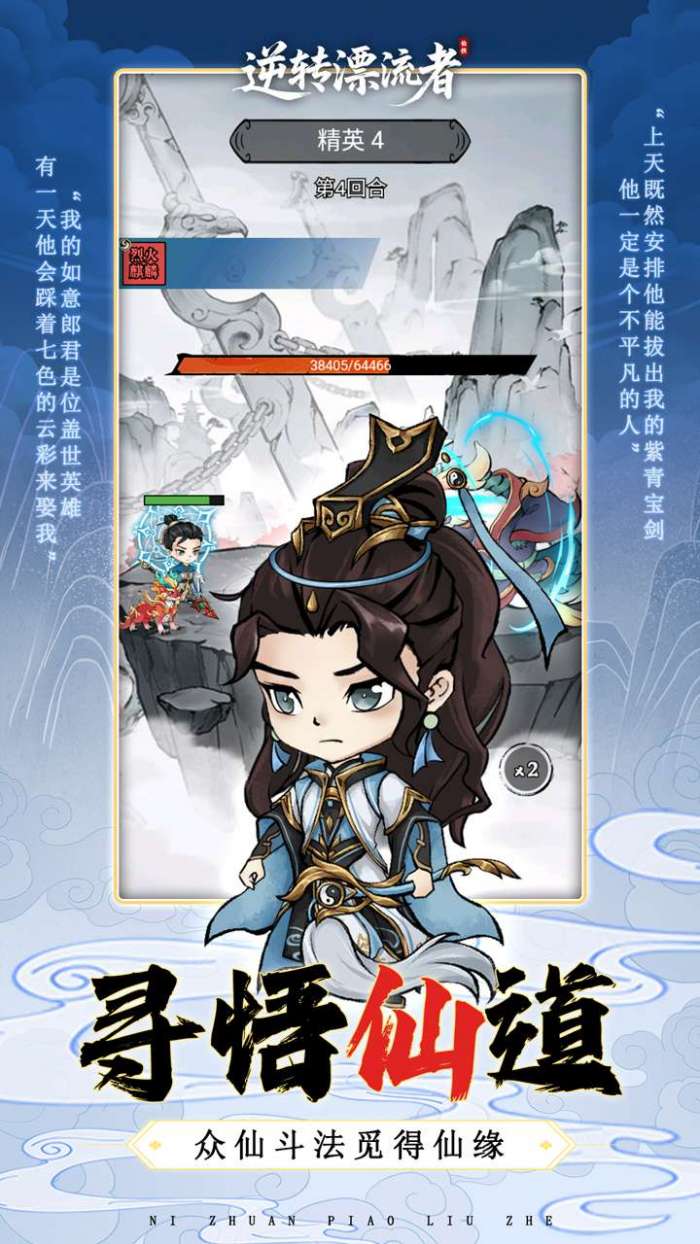 逆转漂流者（0.1折无限代金版）截图