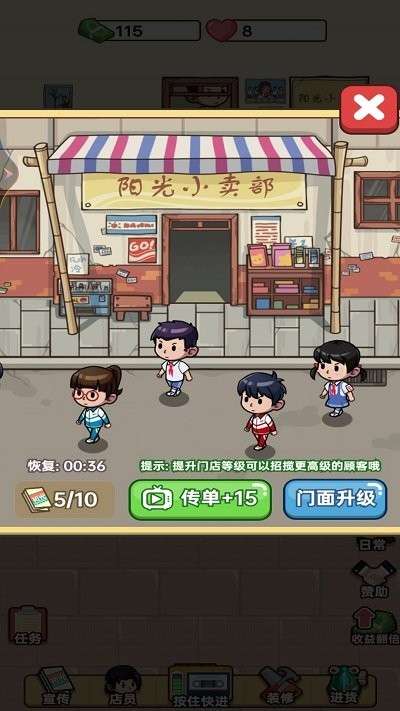 开间小卖部 最新版截图