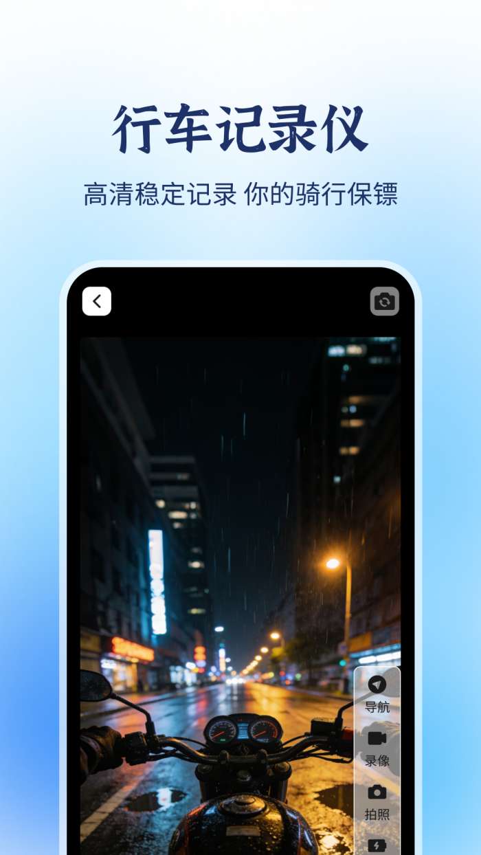 摩托车驾考题库宝典截图