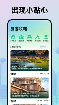 奇漫社区截图