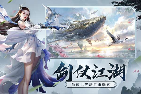 剑玲珑 0.1折截图