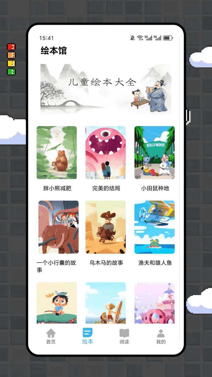九怀读书 官网版截图