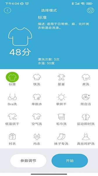 小吉科技截图