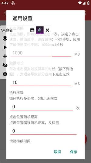 纽约连点 (自动版)(内有雪隼)截图