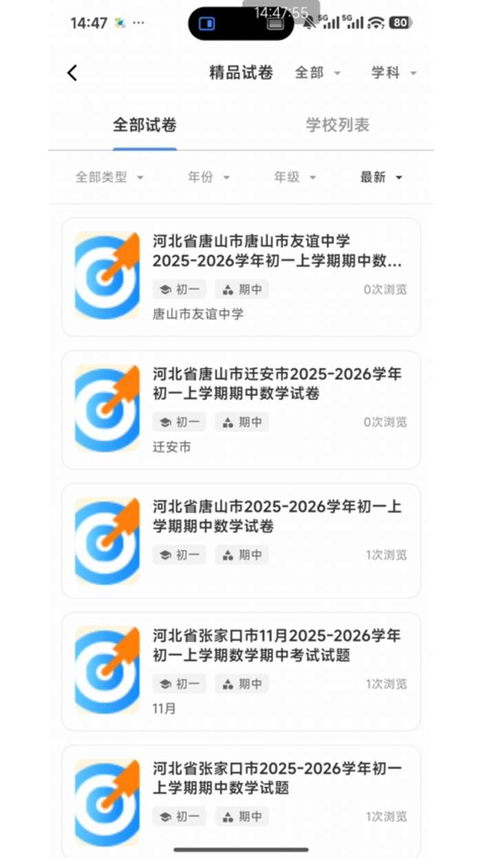 启元优学截图