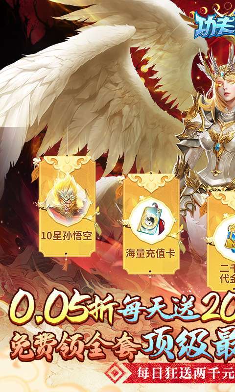 功夫之夜(0.05折每天送2000)截图