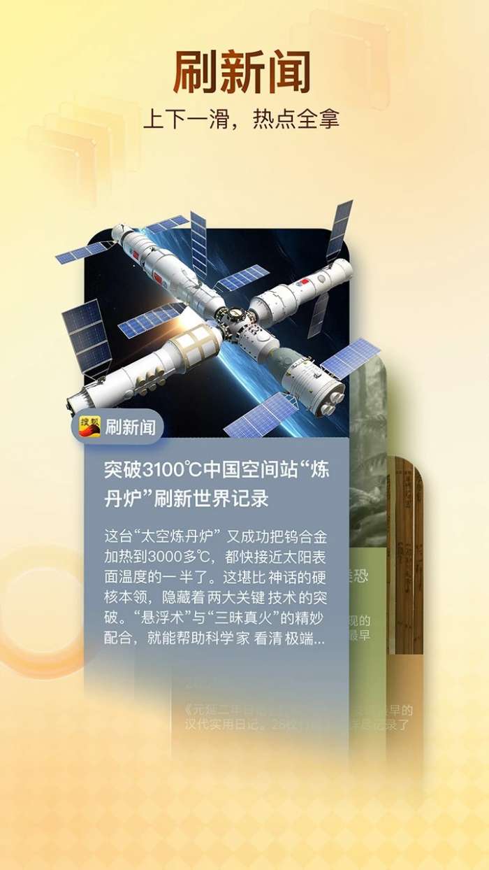 搜狐新闻 定制版截图