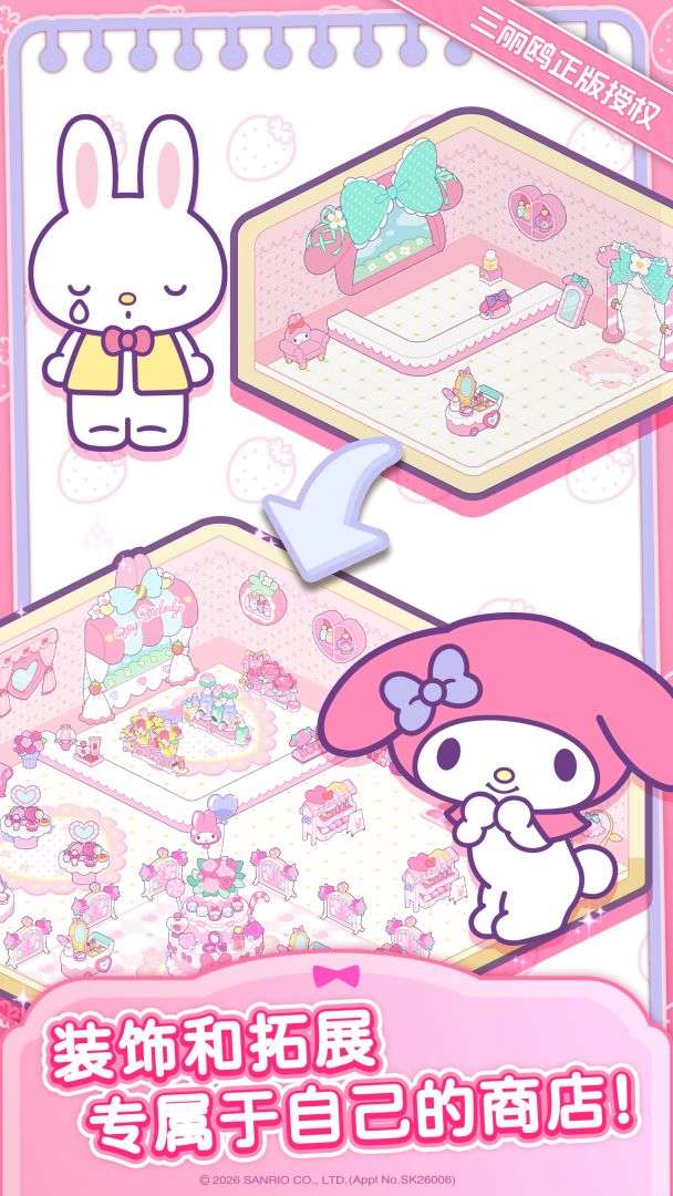 Hello Kitty My Dream Store 最新版截图