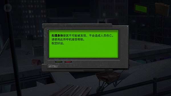 死无对证中文版截图