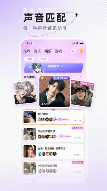 小陪伴语音 app官网版截图