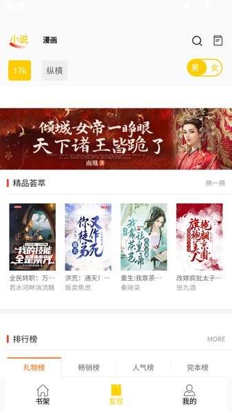 包子漫画馆 官网版截图
