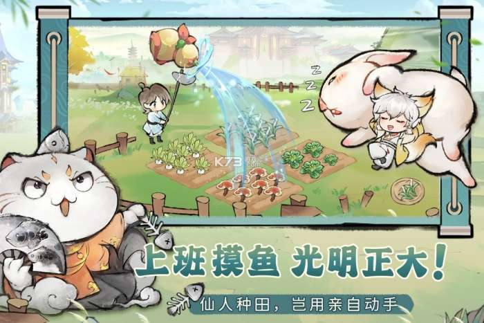 最强祖师 安卓安装入口截图