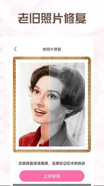 寻美相机截图
