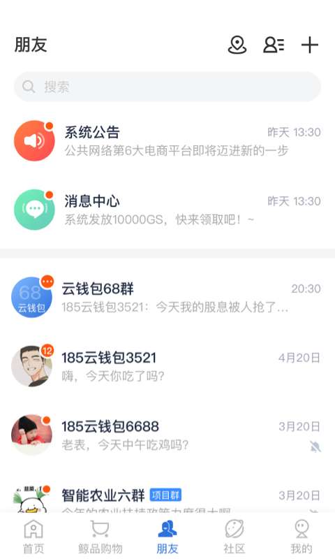 账本极速版截图