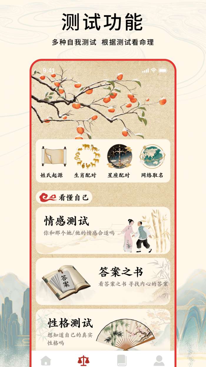 玄易排盘截图