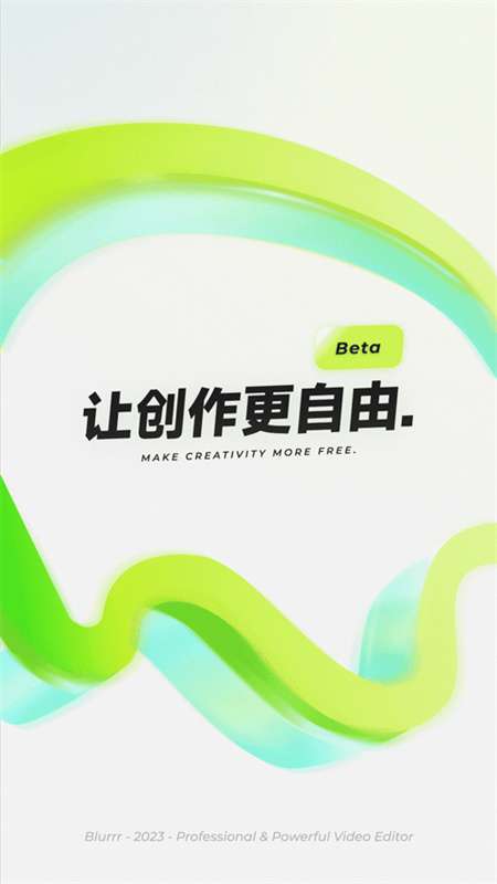 Blurrr剪辑软件 官网版截图