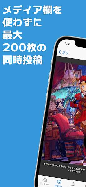 poipiku 免注册版截图