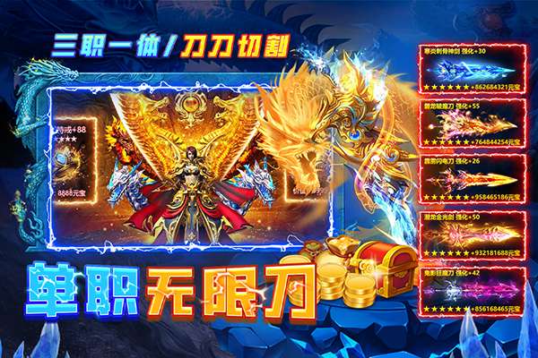 天神大战 2026最新版截图