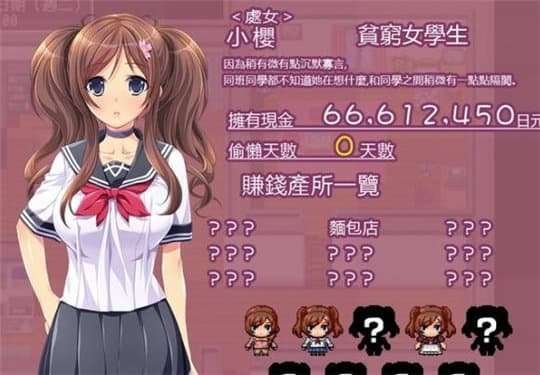 拜金少女中文版截图