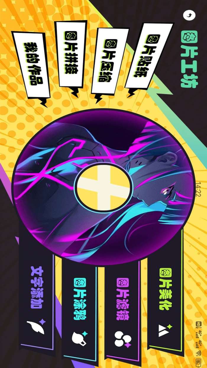 凹凸工坊截图