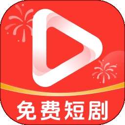 手机免费短剧 安卓版 v1.0.5