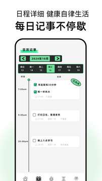 17岁 安卓版截图
